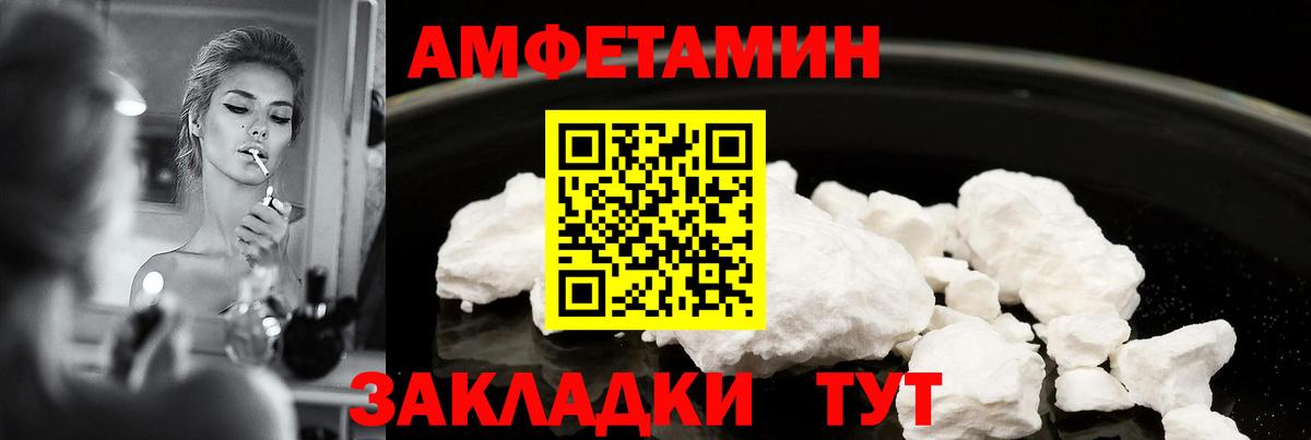 Тара  Амфетамин VHQ  Amphetamine  Вход с VPN 