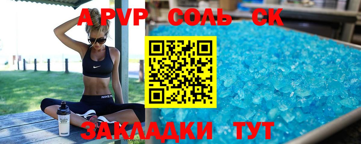 Alpha-PVP крисы CK  Вход с VPN  Альфа ПВП Соль  Тара 
