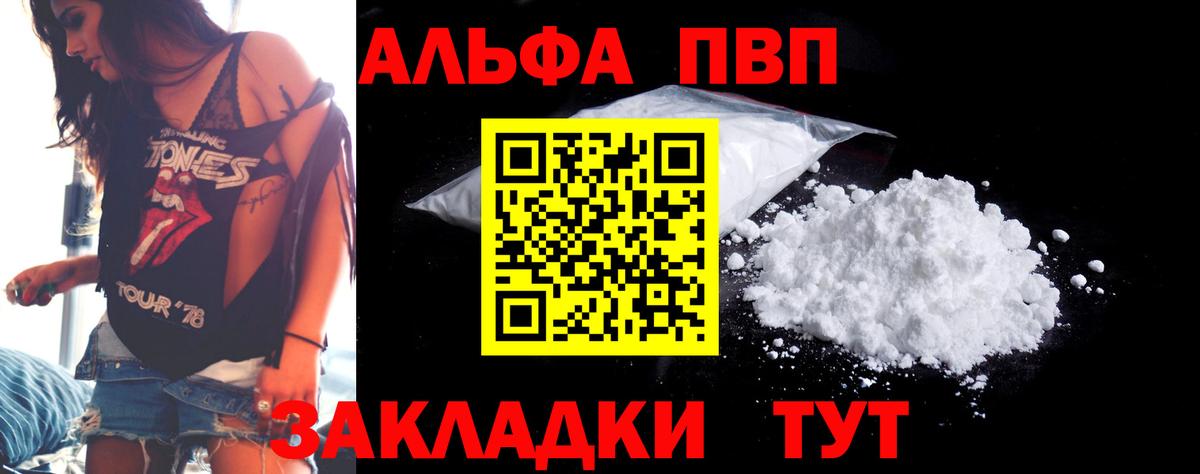 А ПВП Crystall Тара