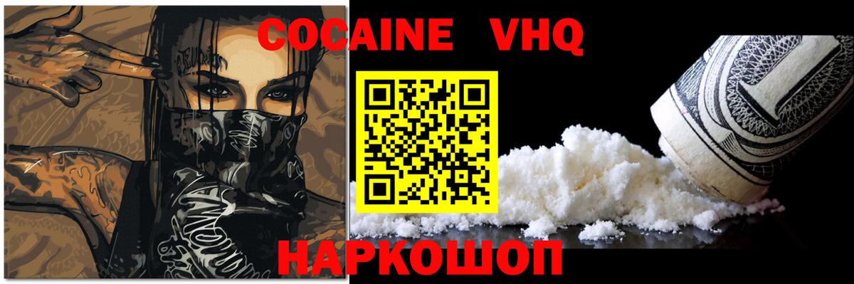 Кокаин  COCAIN 99%  Тара  Вход с VPN  Кокаин Перу 