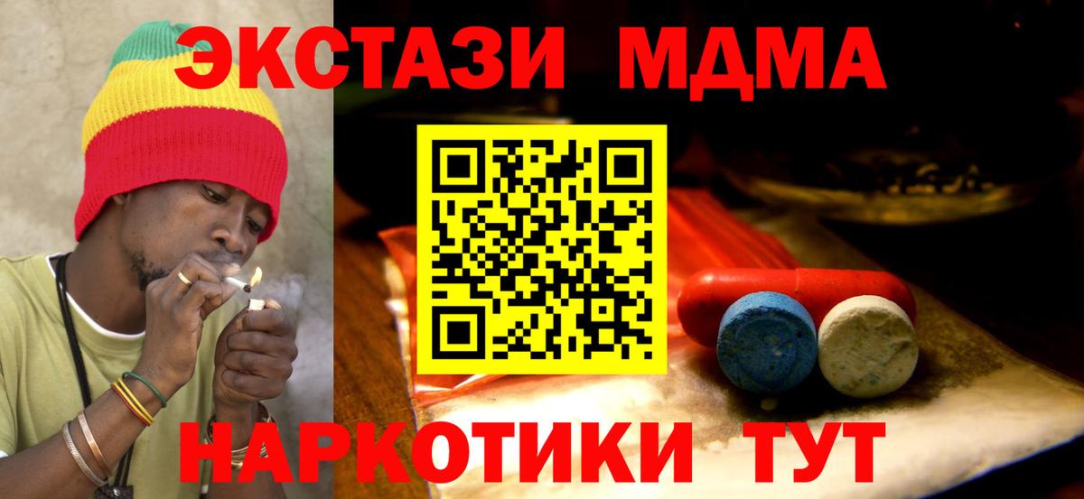 Ecstasy  ЭКСТАЗИ TESLA  Вход с VPN  Экстази таблы  Тара 