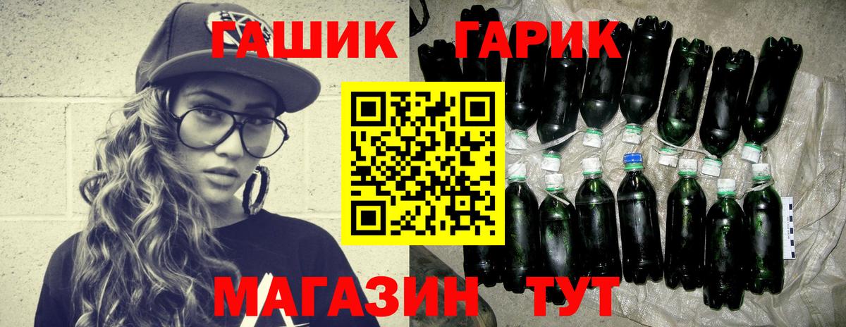 ГАШ Изолятор  Вход с VPN  Гашиш hashish  Тара 