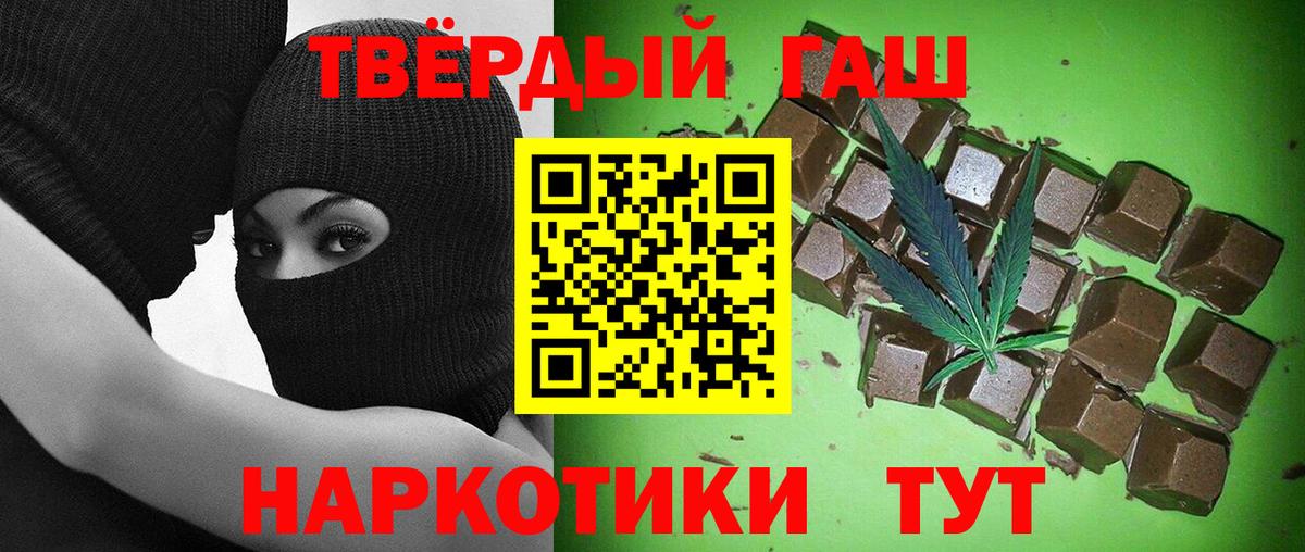 ГАШИШ гашик Тара