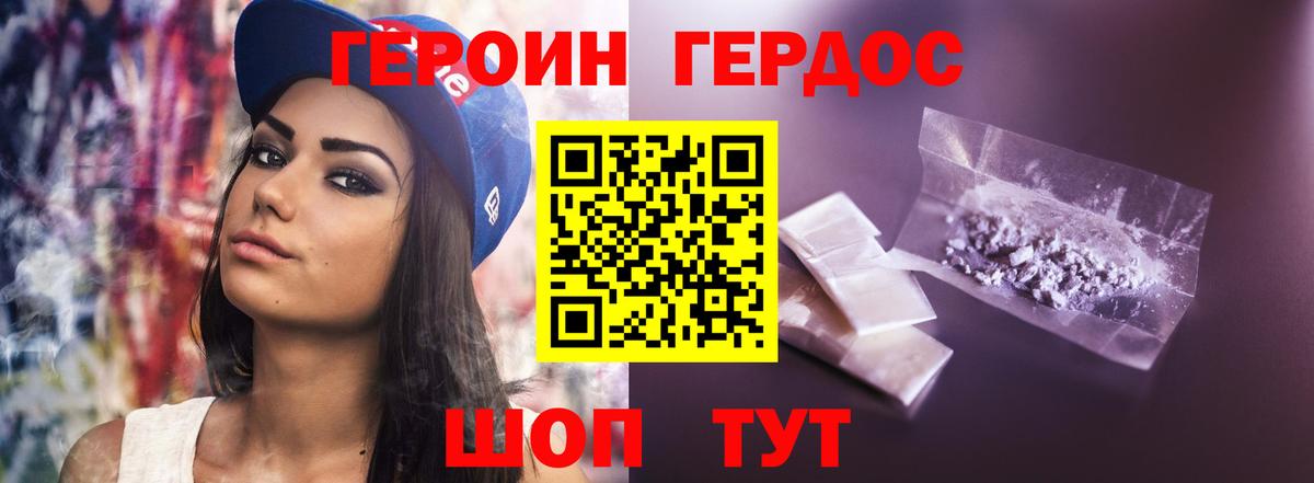 Героин Афган  Вход с VPN  Тара 