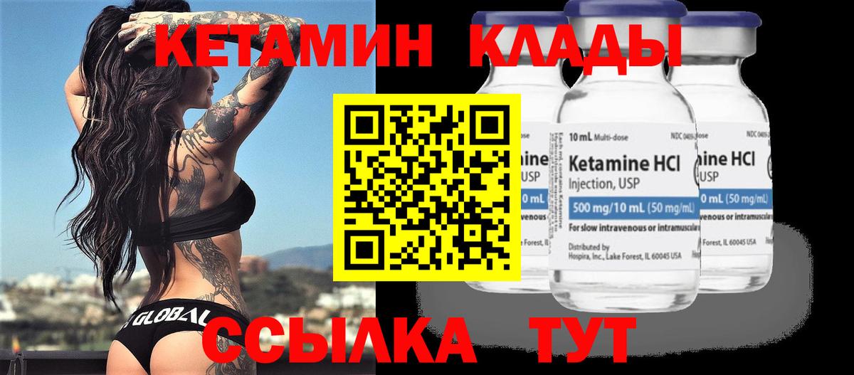 КЕТАМИН VHQ  Кетамин ketamine  Вход с VPN  Тара 