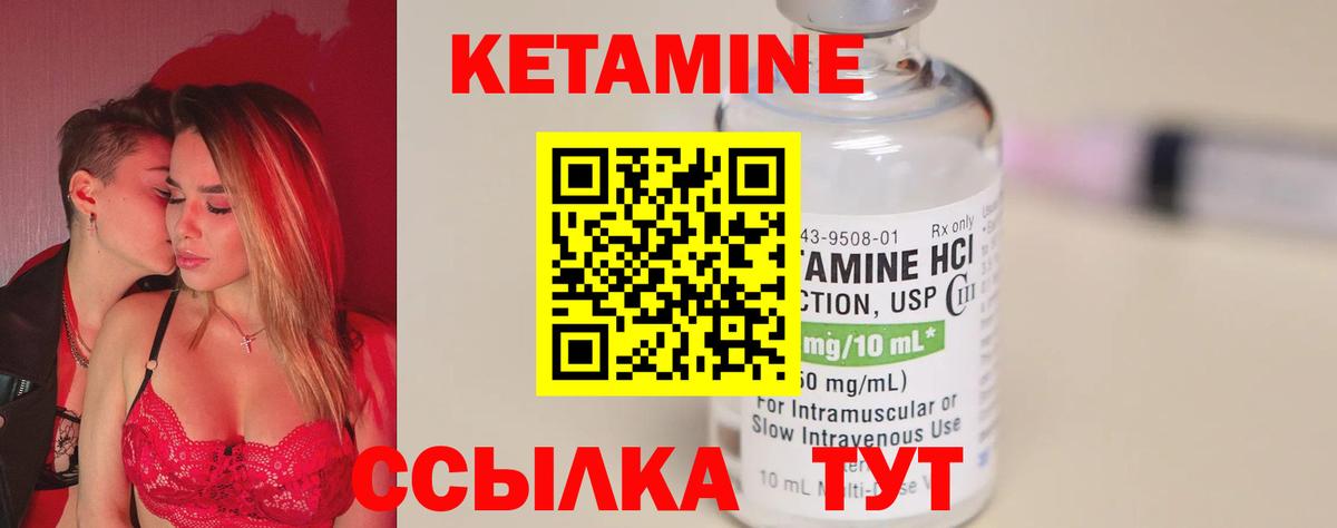 КЕТАМИН VHQ Тара