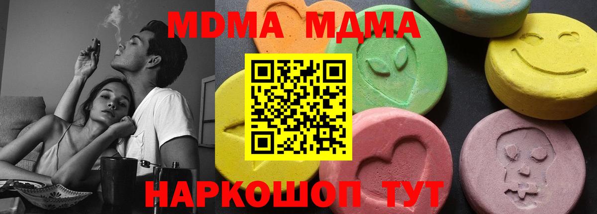 МДМА кристаллы  Вход с VPN  Тара 