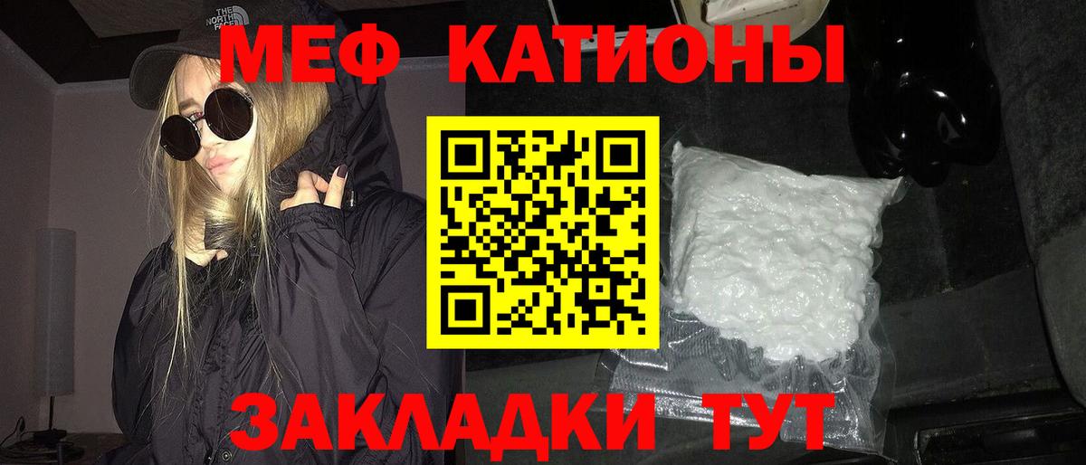 Меф мука Тара