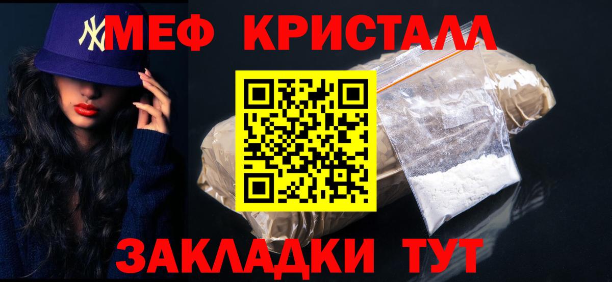 Меф  МЯУ-МЯУ мяу мяу  Меф  Вход с VPN  Тара  Мефедрон мяу мяу 