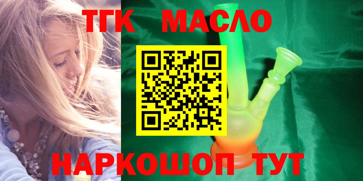 Тара  ТГК концентрат  Дистиллят ТГК вейп с тгк  Вход с VPN 