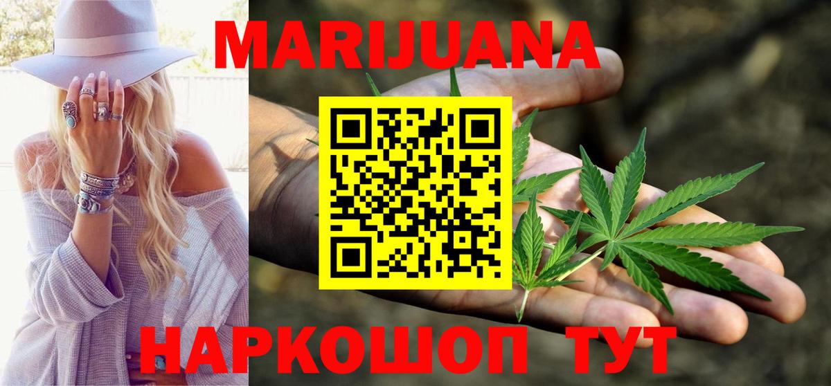 Марихуана тримм Тара